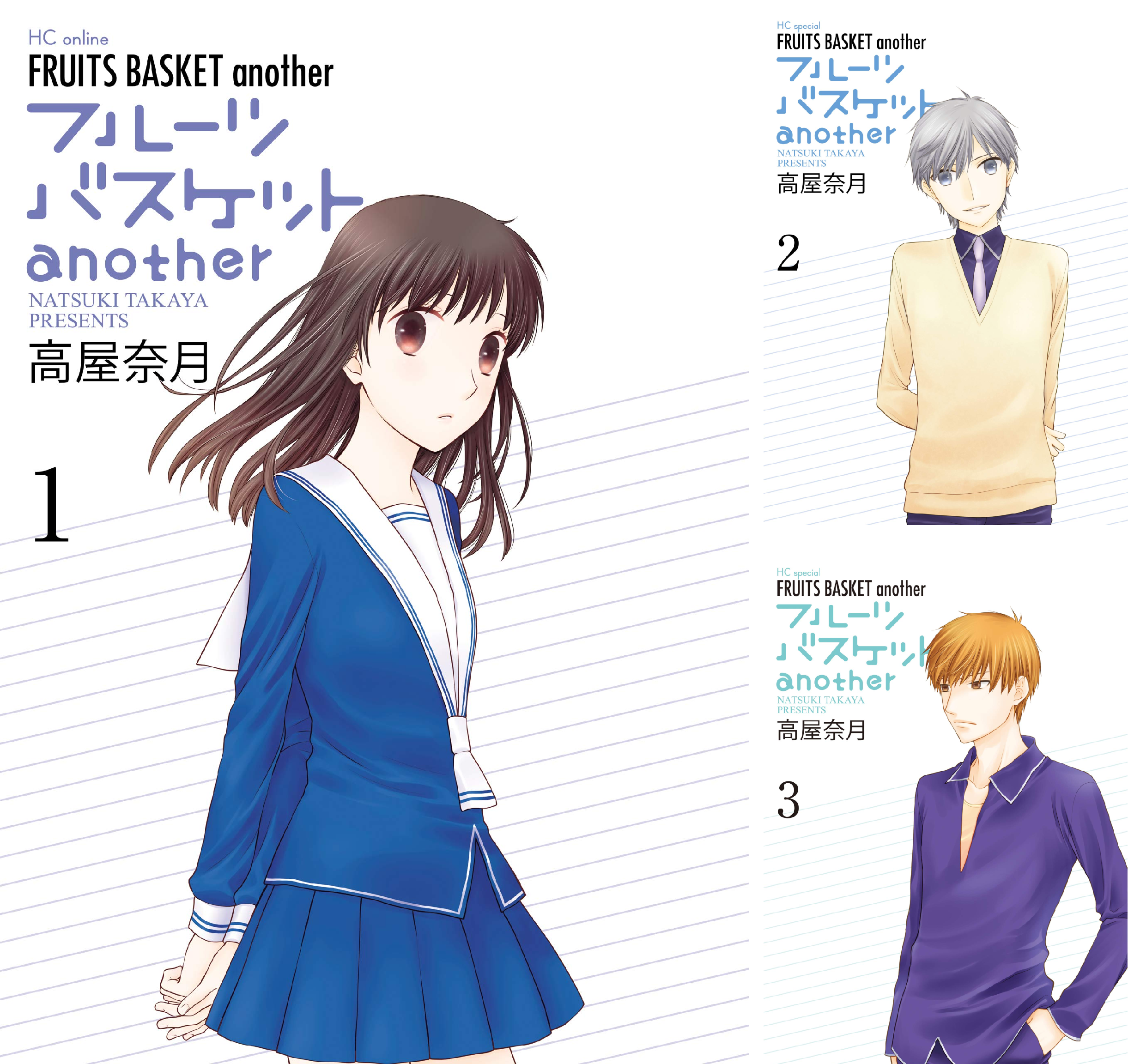 フルーツバスケットanother (全4巻) Kindle版